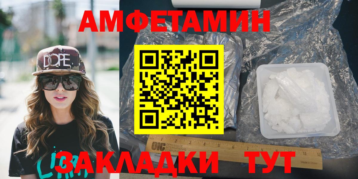 Фрязино  Амфетамин Розовый  АМФ  Вход с VPN 