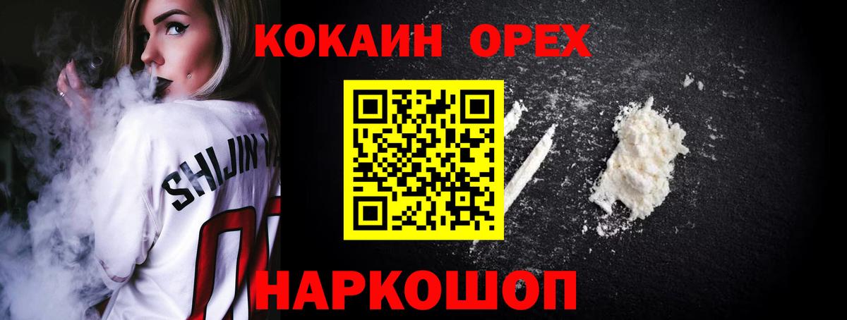 Фрязино  Кокаин  Вход с VPN  КОКАИН FishScale 