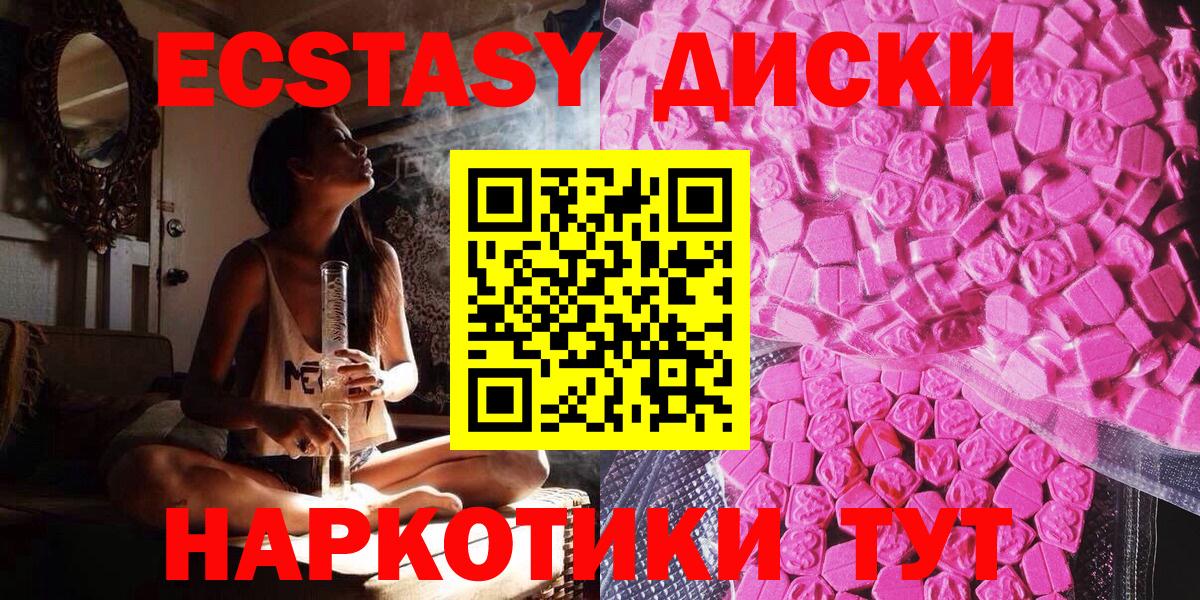 ЭКСТАЗИ MDMA Фрязино