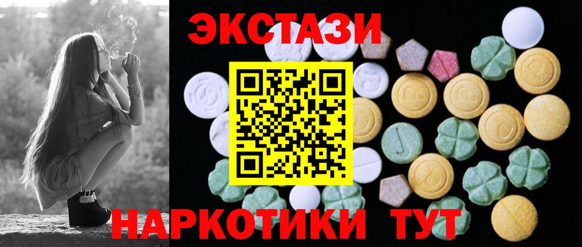 ЭКСТАЗИ DUBAI  как найти   Вход с VPN  Ecstasy  Фрязино  ЭКСТАЗИ 280мг 