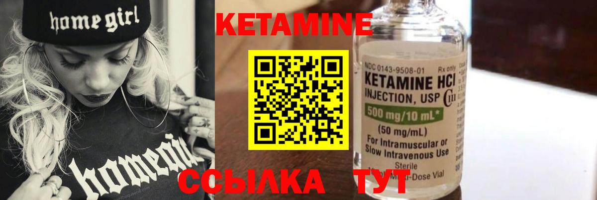 КЕТАМИН VHQ  Кетамин VHQ  Вход с VPN  Фрязино 