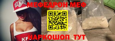 MESCALINE Краснознаменск