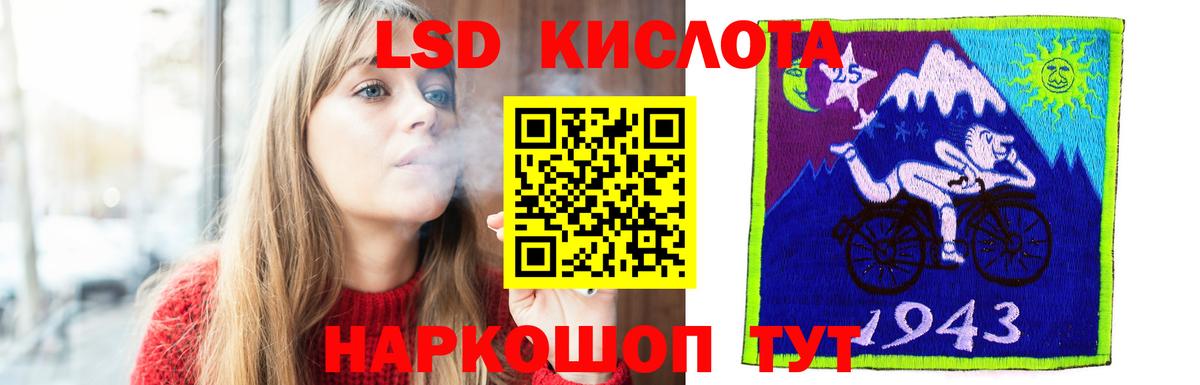 Фрязино  LSD-25 экстази кислота  ЛСД экстази  Вход с VPN  LSD-25 экстази ecstasy 