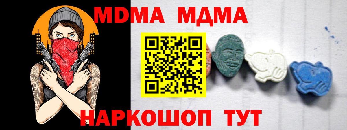MDMA молли  МДМА VHQ  Фрязино  MDMA  Вход с VPN 