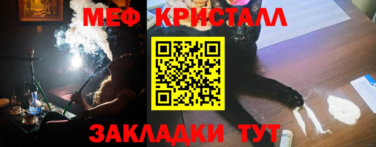 Мефедрон  МЯУ-МЯУ mephedrone  Вход с VPN  Фрязино 