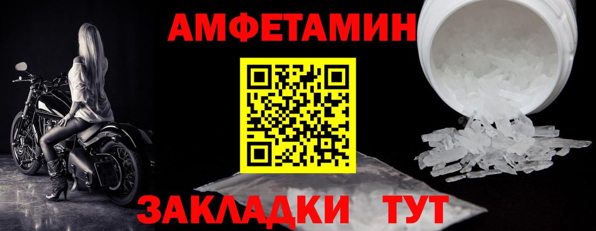 МЕТАМФЕТАМИН витя Фрязино