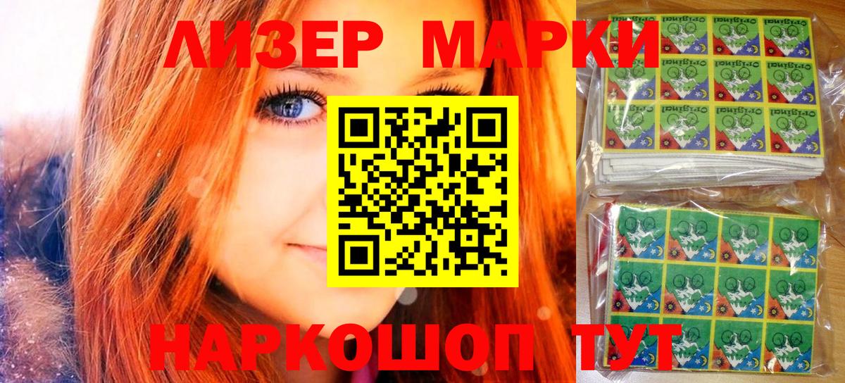Марки NBOMe 1,8мг  Наркотические марки  Фрязино  Вход с VPN 