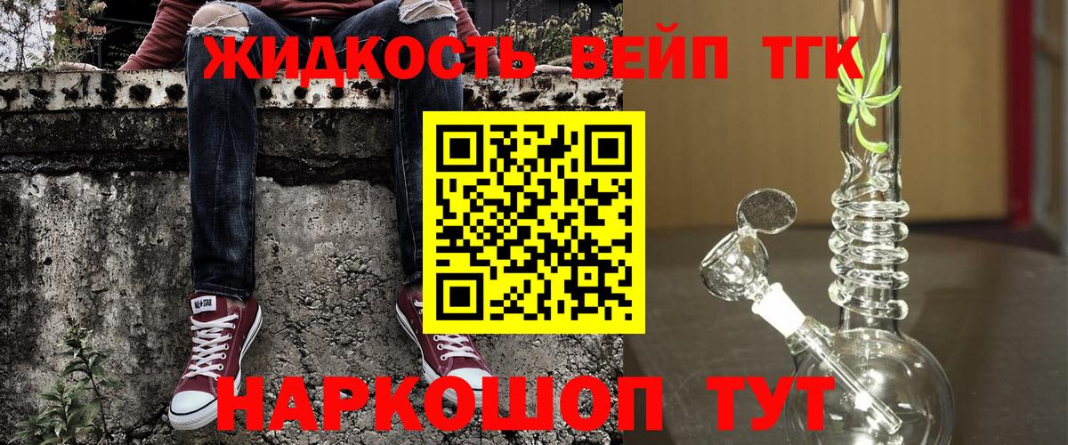Дистиллят ТГК Wax Фрязино